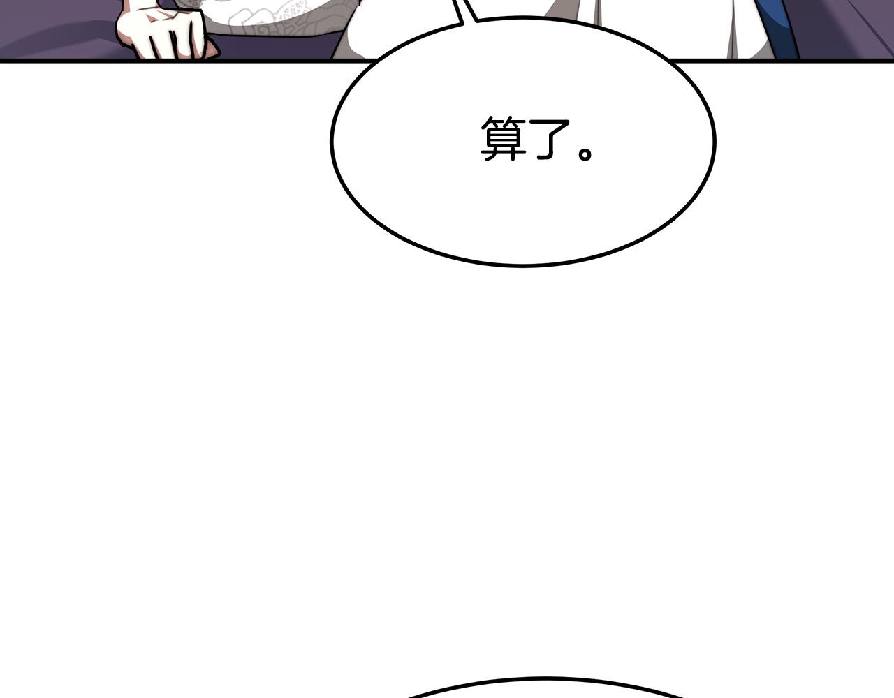 第36话 诡计131
