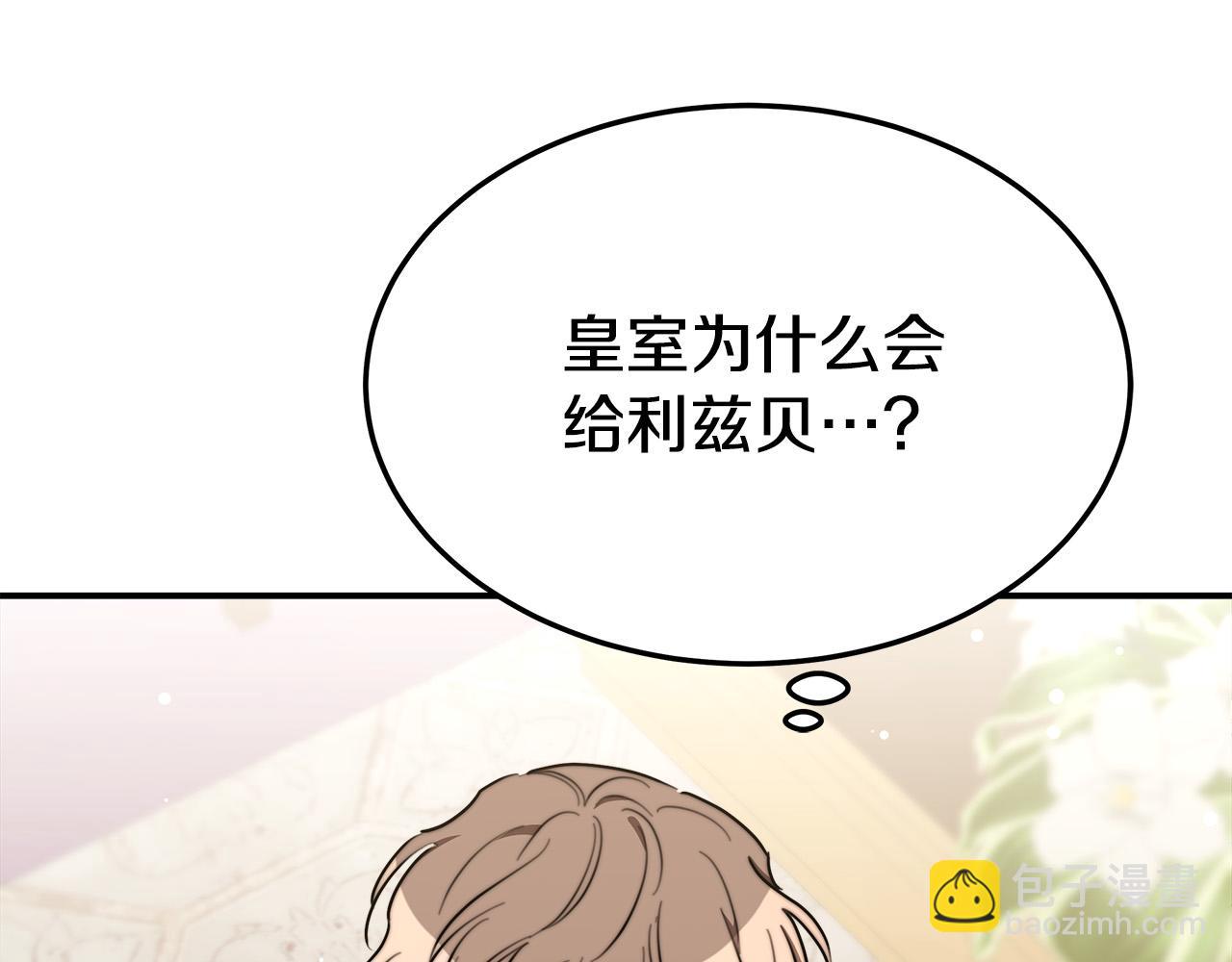 第36话 诡计57