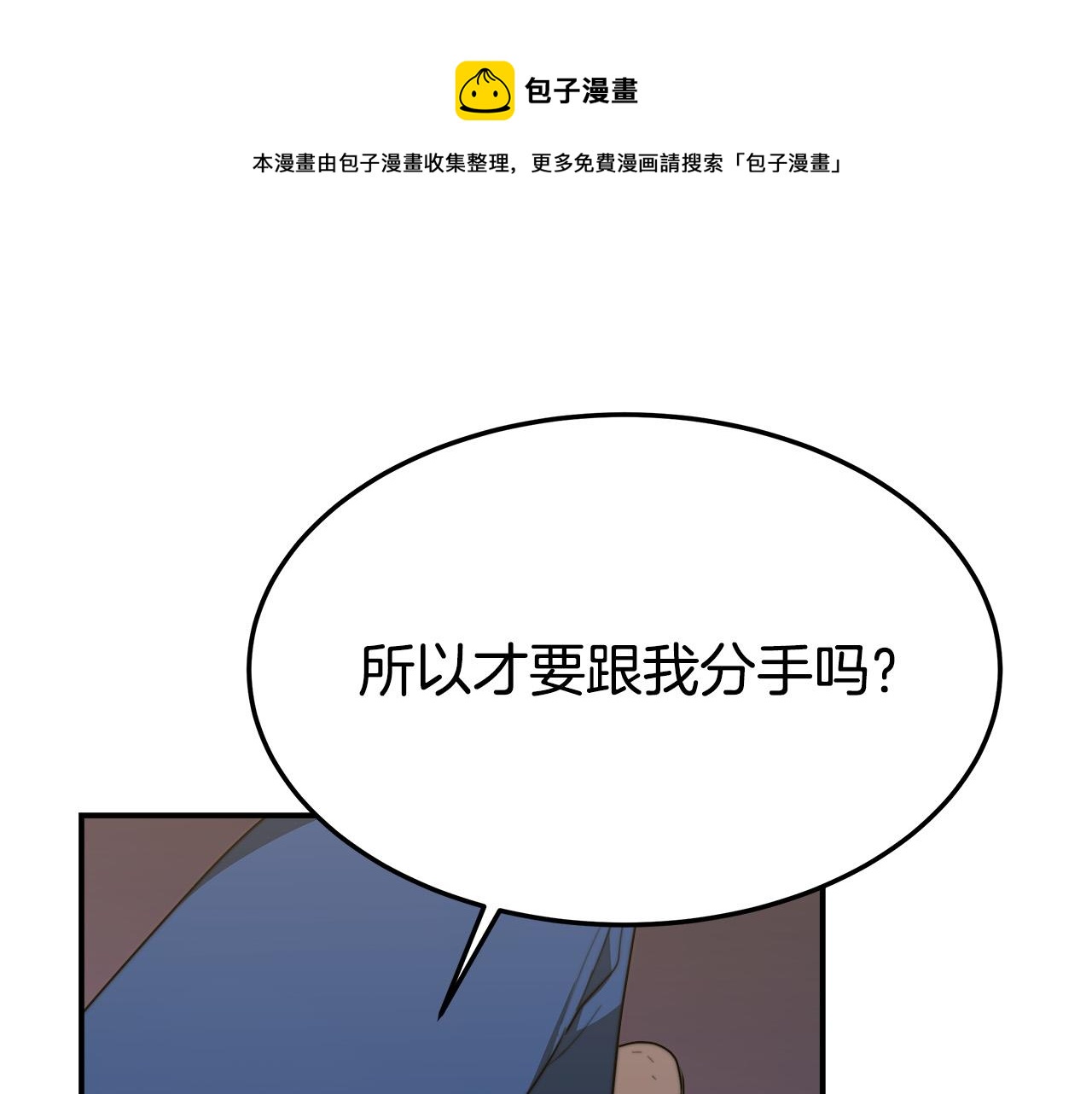 第36话 诡计74