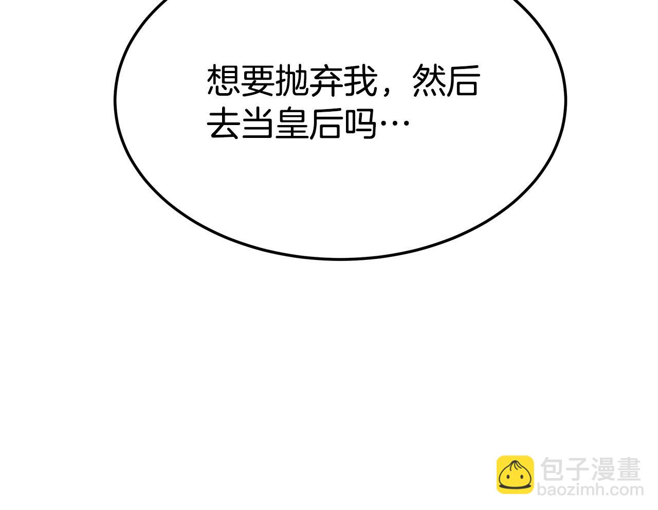 第36话 诡计76