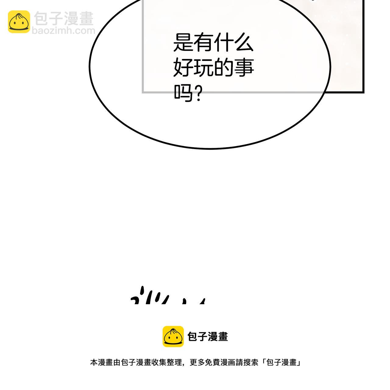 第38话 造谣10
