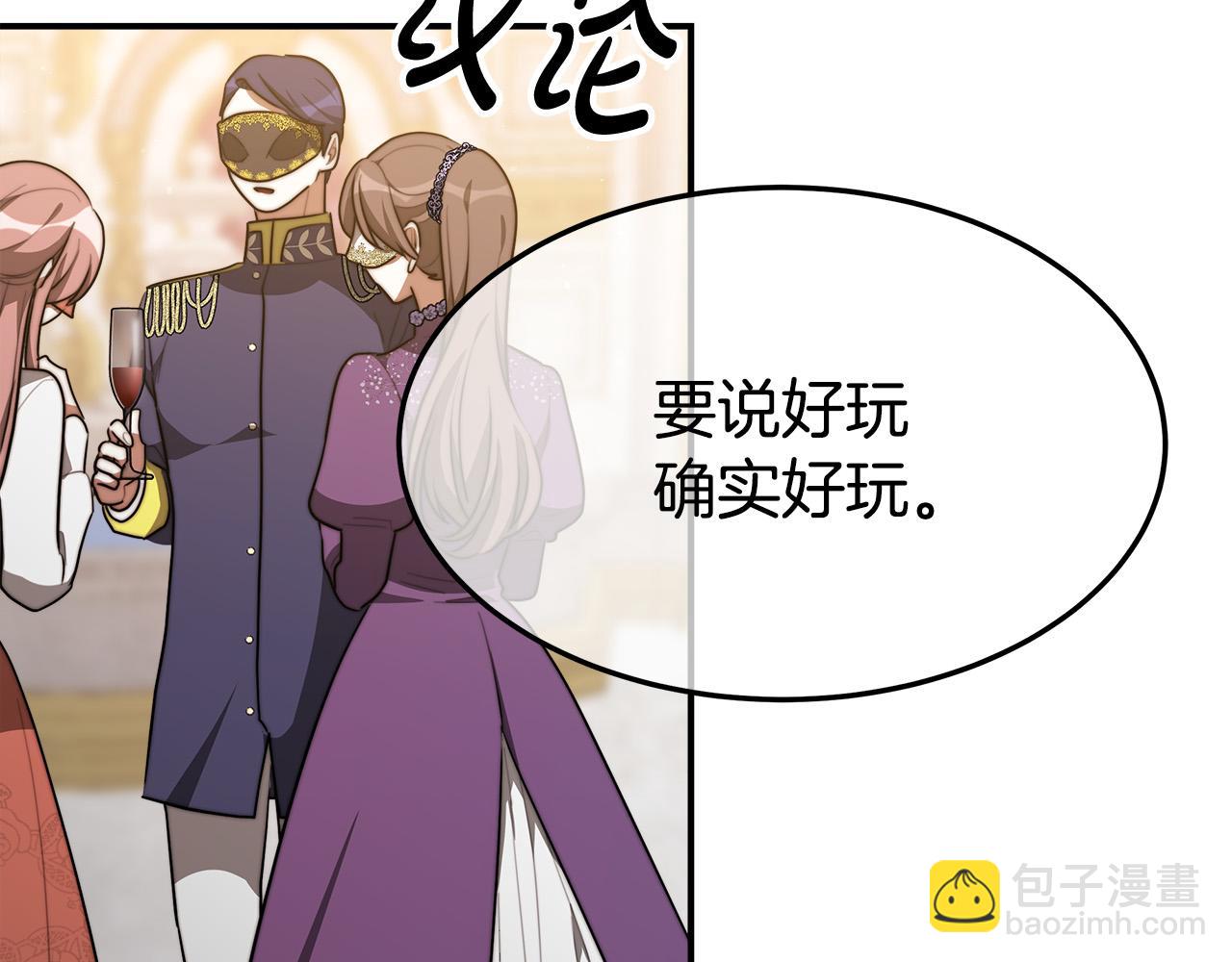 第38话 造谣11