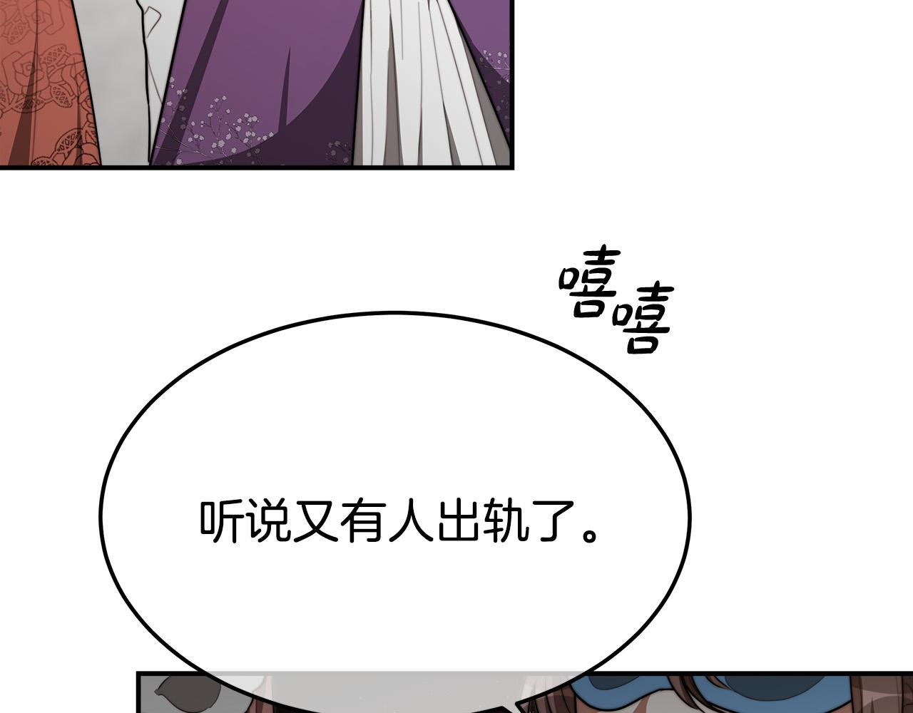 第38话 造谣12