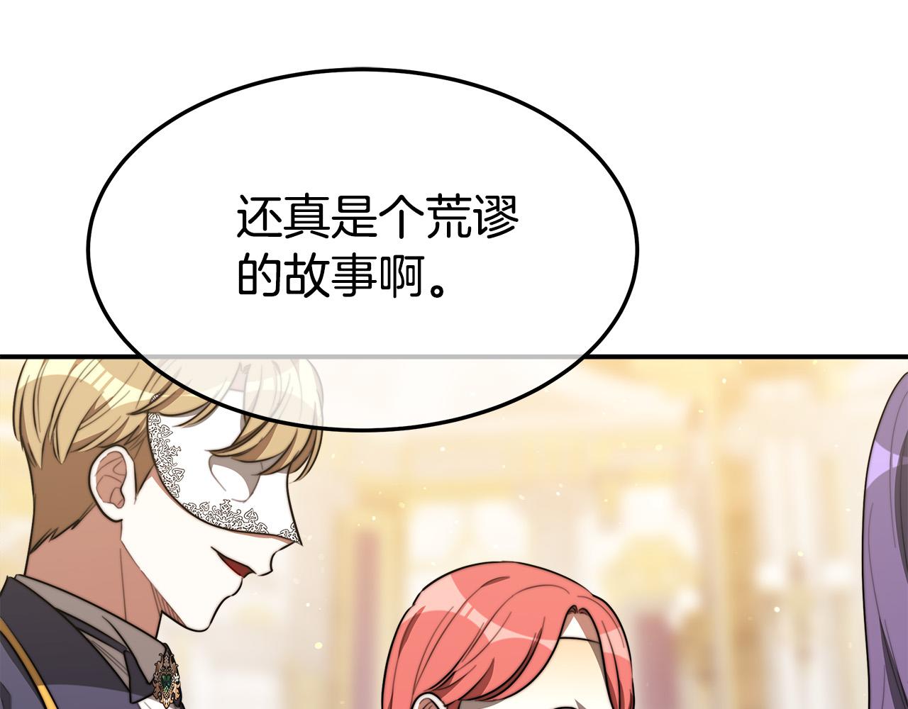 第38话 造谣127