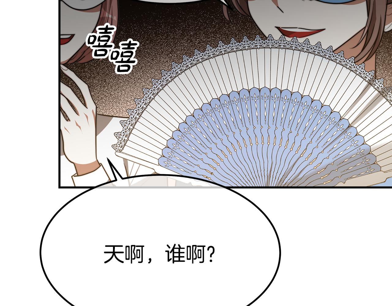 第38话 造谣13