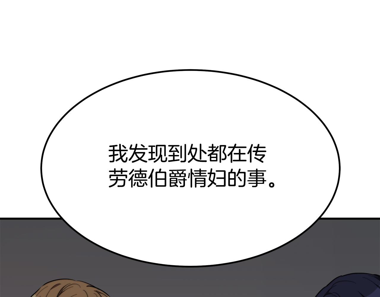 第38话 造谣137