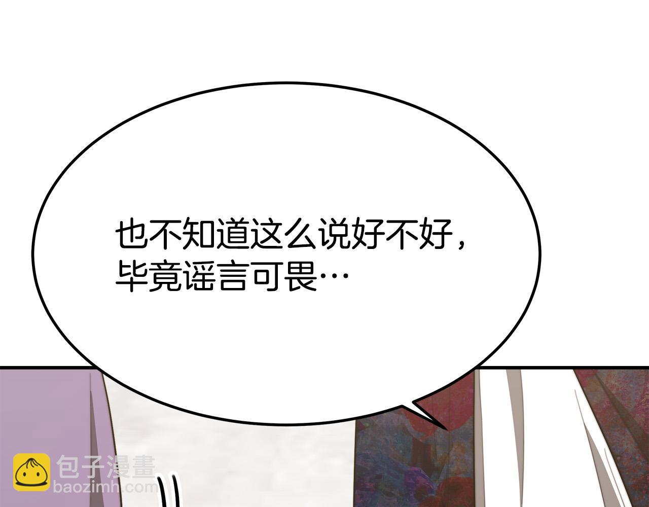 第38话 造谣144