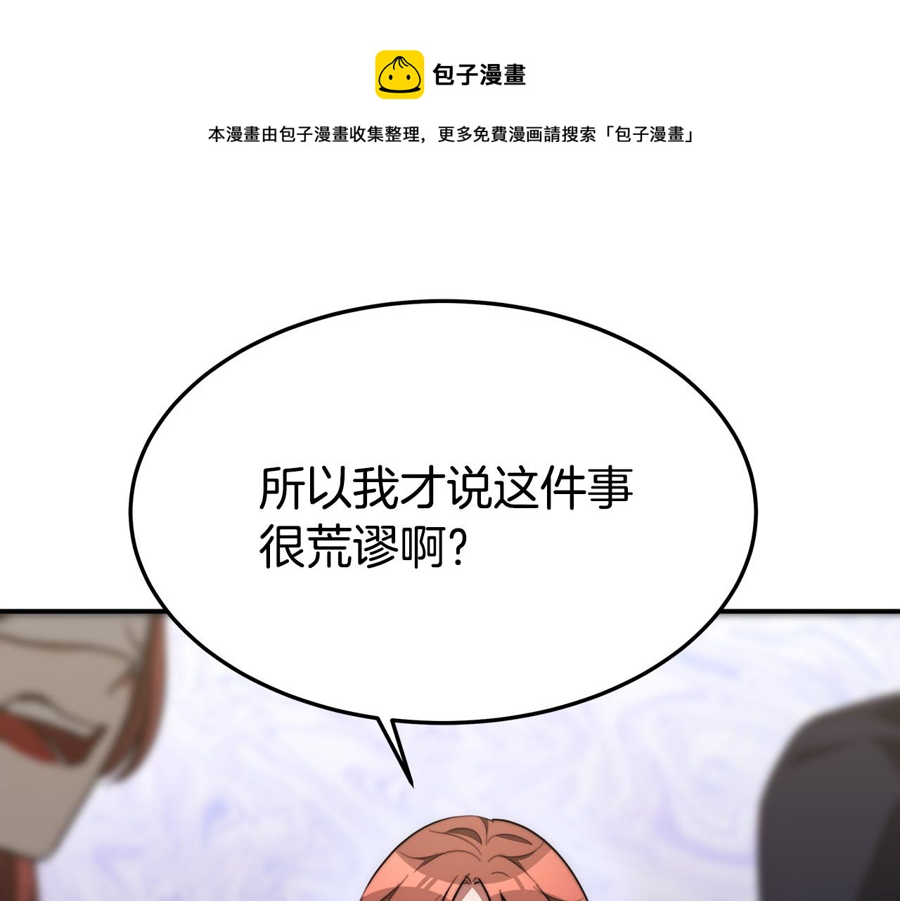 第38话 造谣162