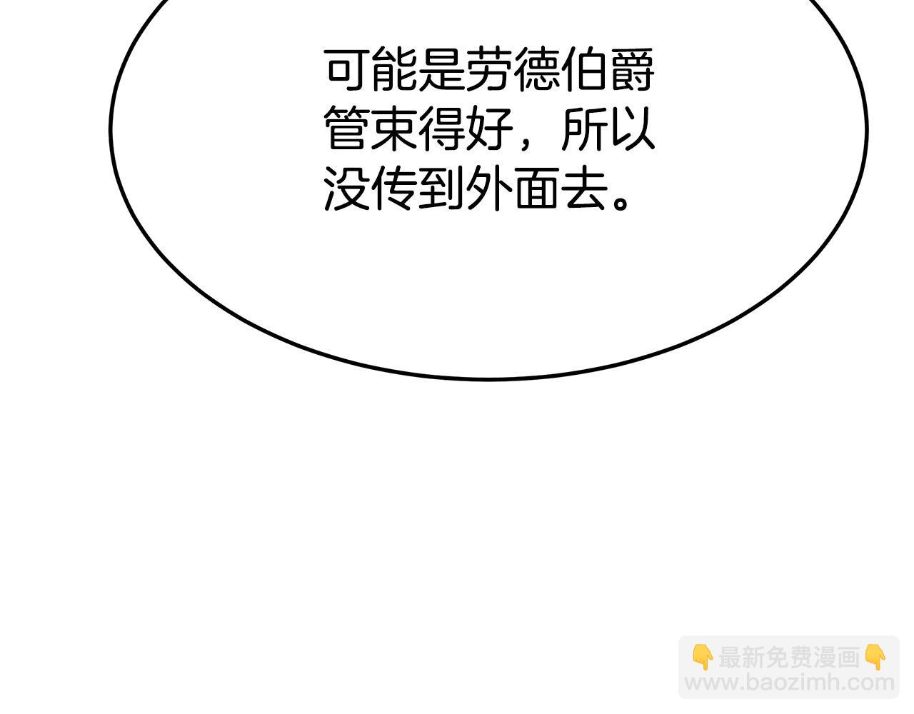 第38话 造谣167