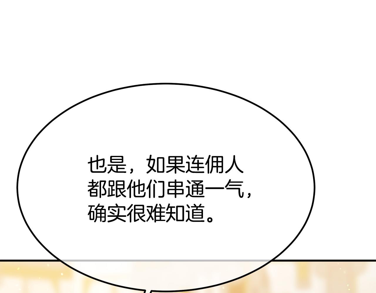 第38话 造谣168