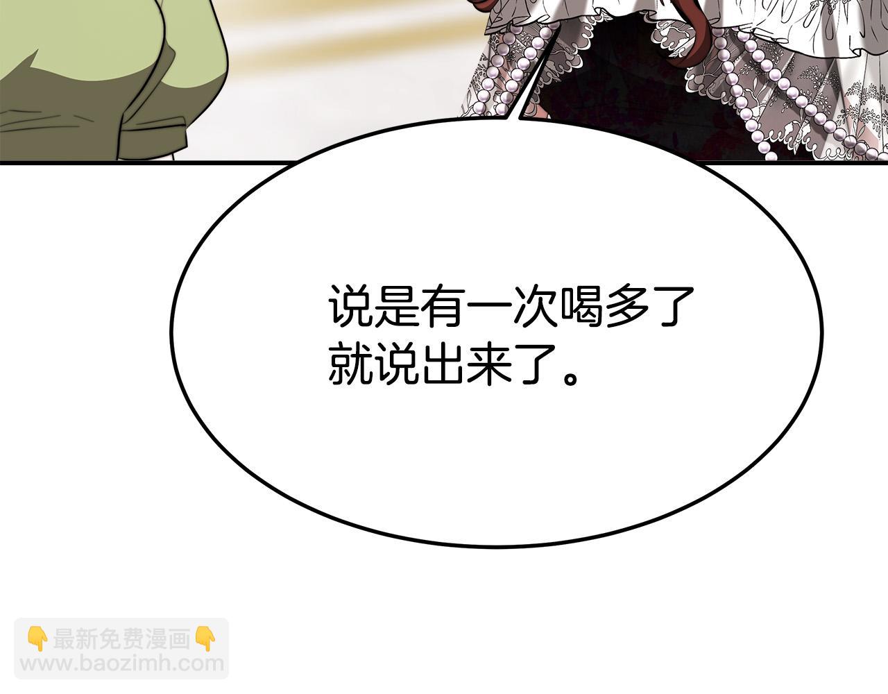 第38话 造谣173