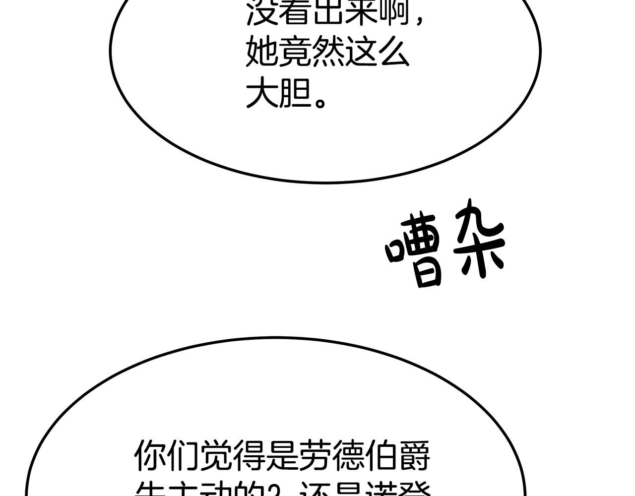 第38话 造谣178