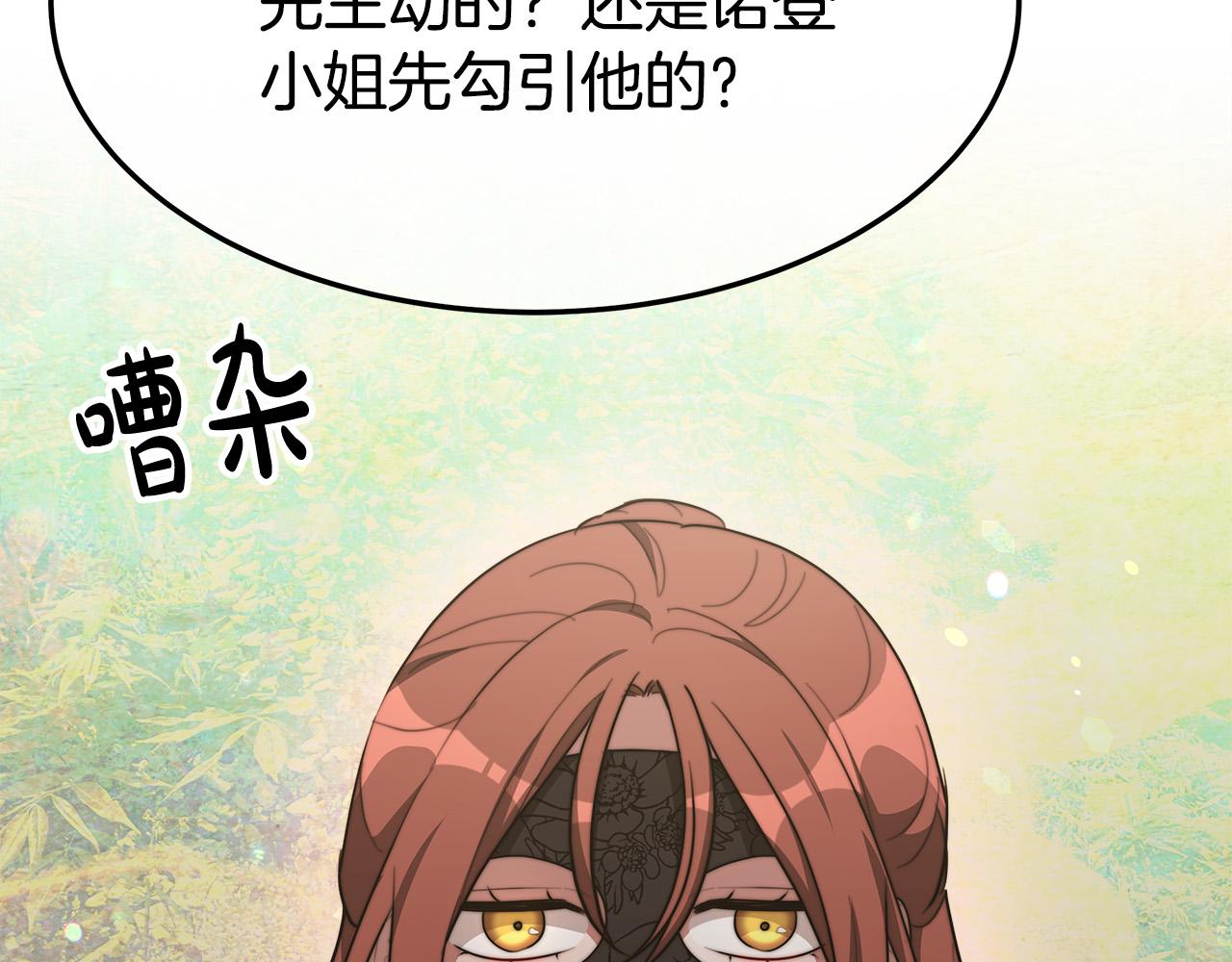 第38话 造谣179