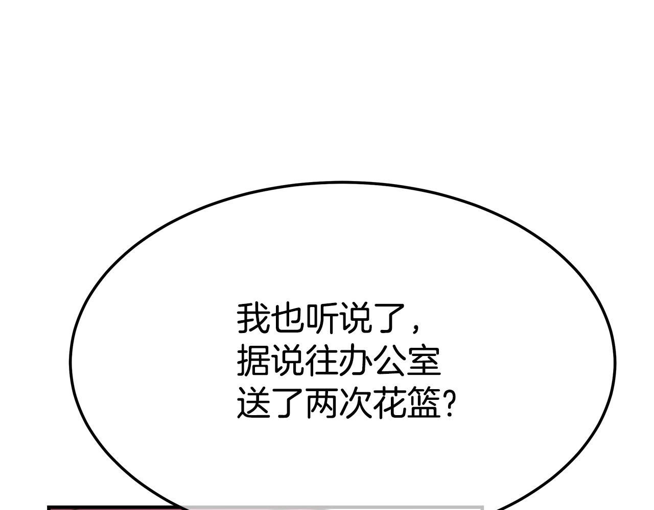 第38话 造谣18