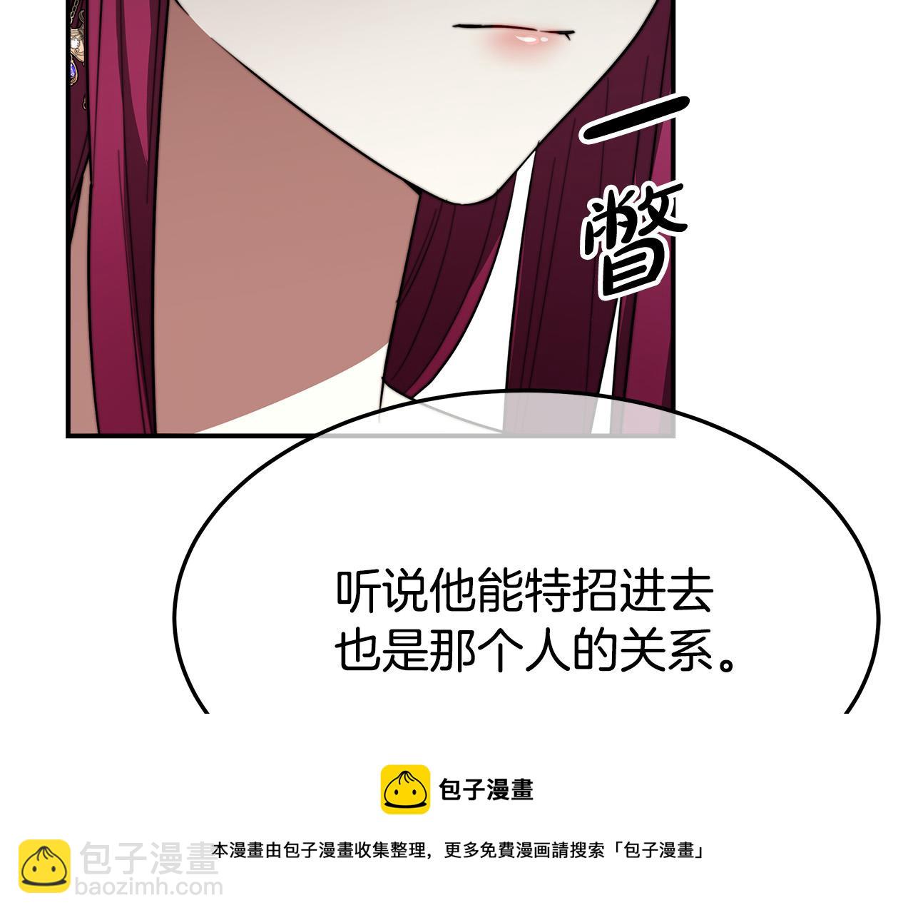 第38话 造谣20