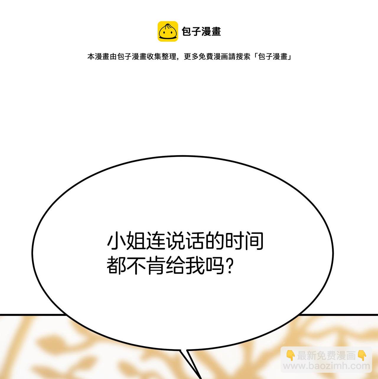 第38话 造谣202