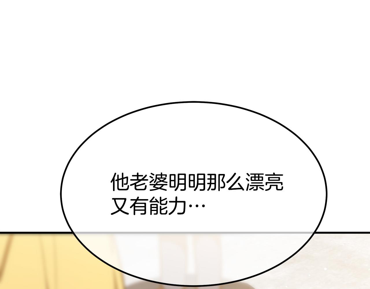 第38话 造谣22