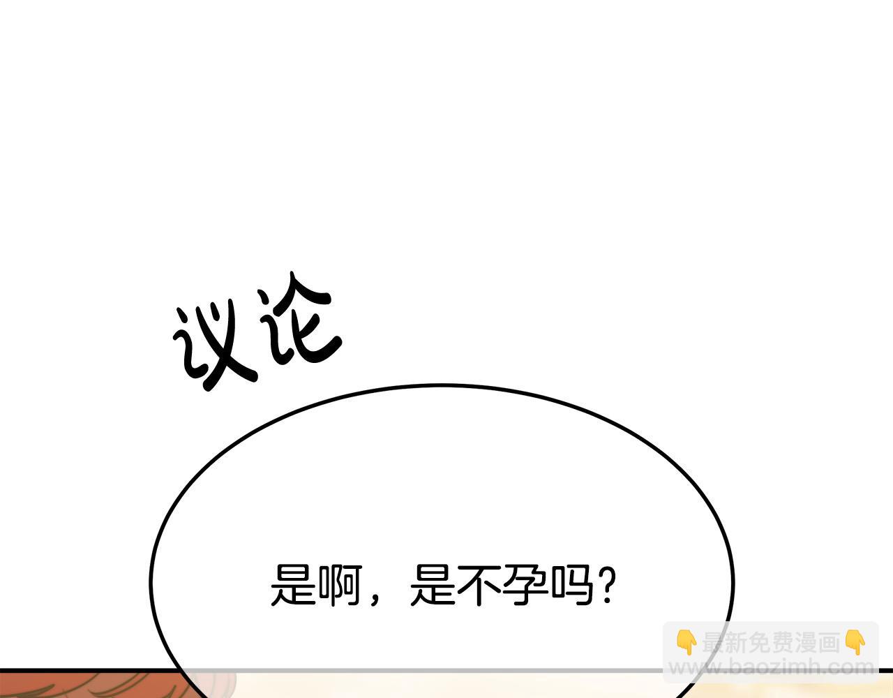 第38话 造谣28