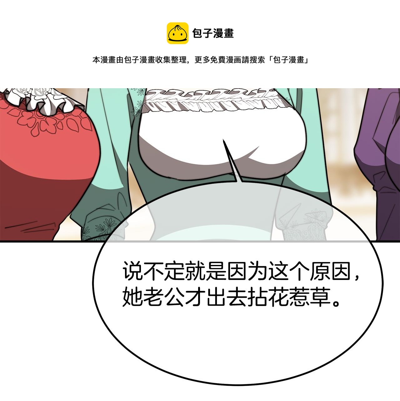 第38话 造谣30