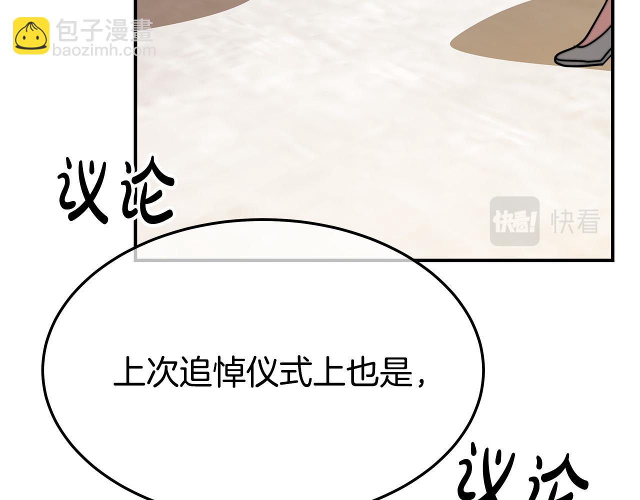 第38话 造谣32