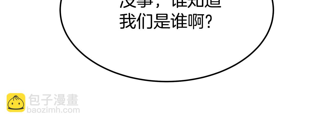 第38话 造谣57