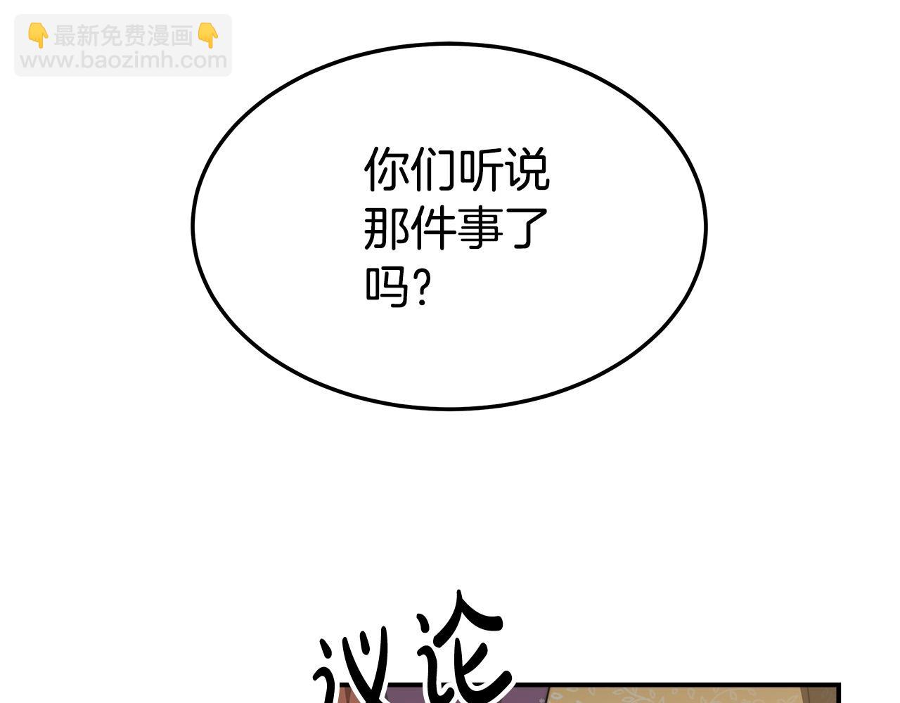 第38话 造谣8