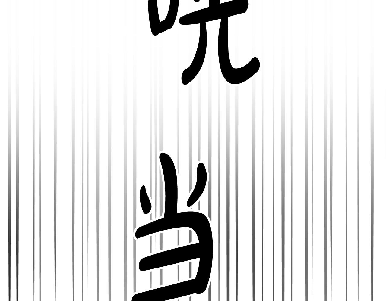 第38话 造谣89