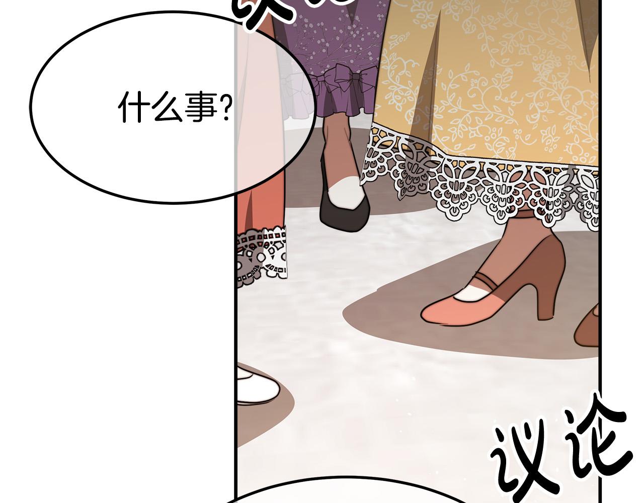 第38话 造谣9