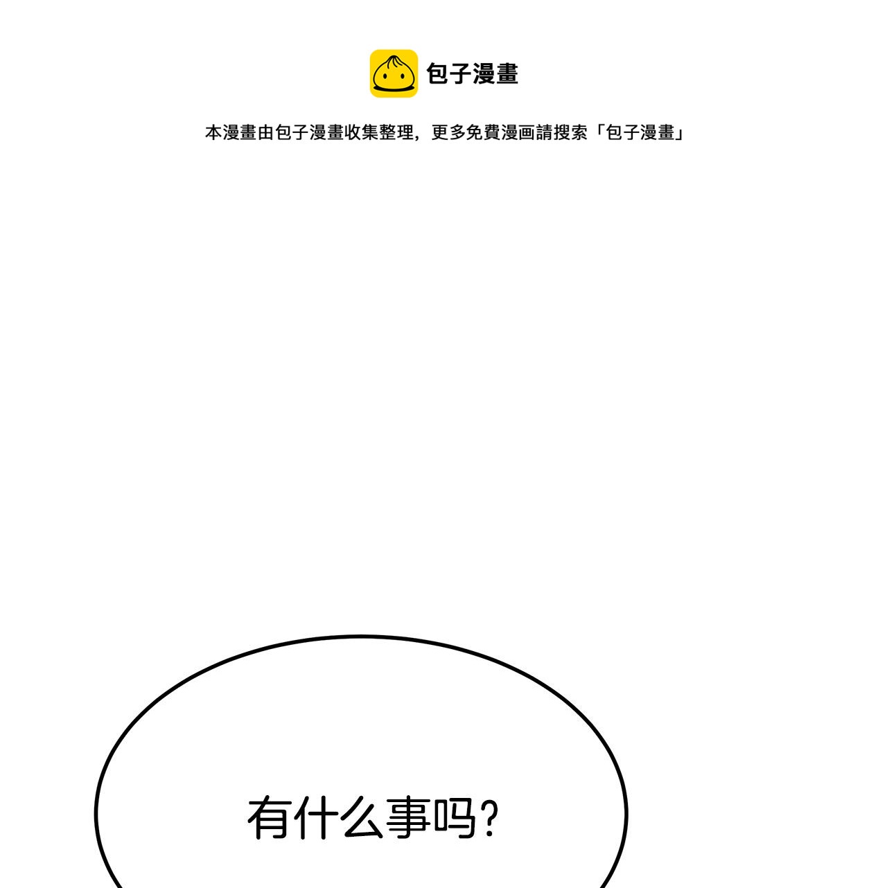 第41话 露出马脚10