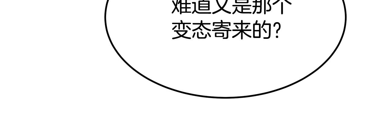 第41话 露出马脚102