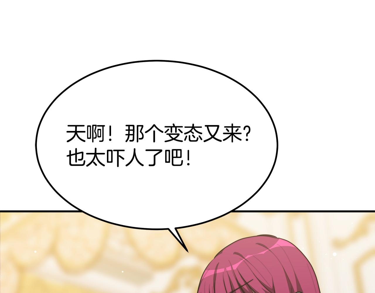 第41话 露出马脚107