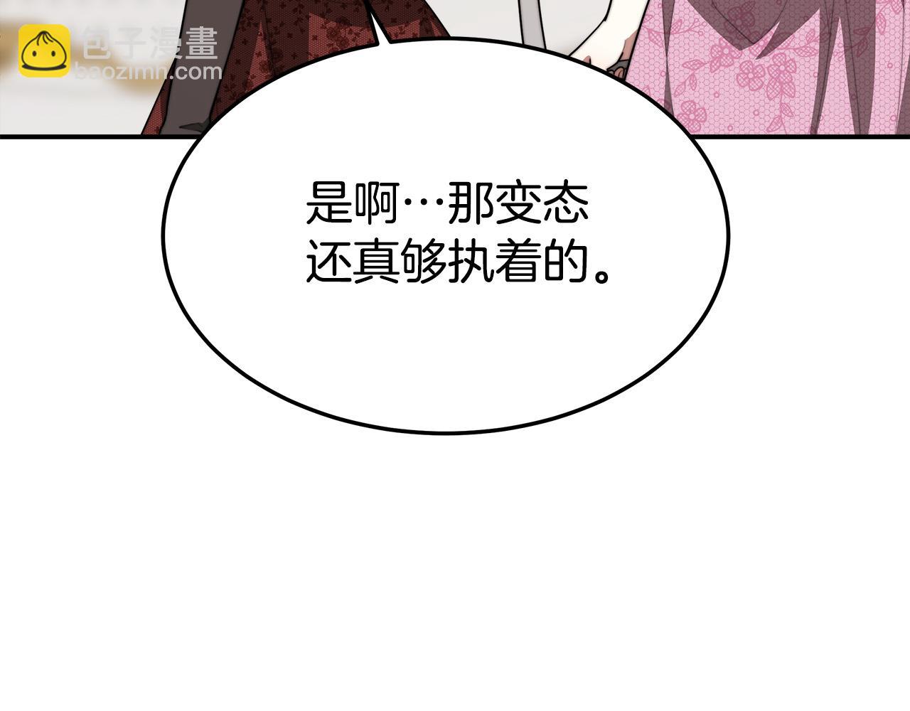 第41话 露出马脚109