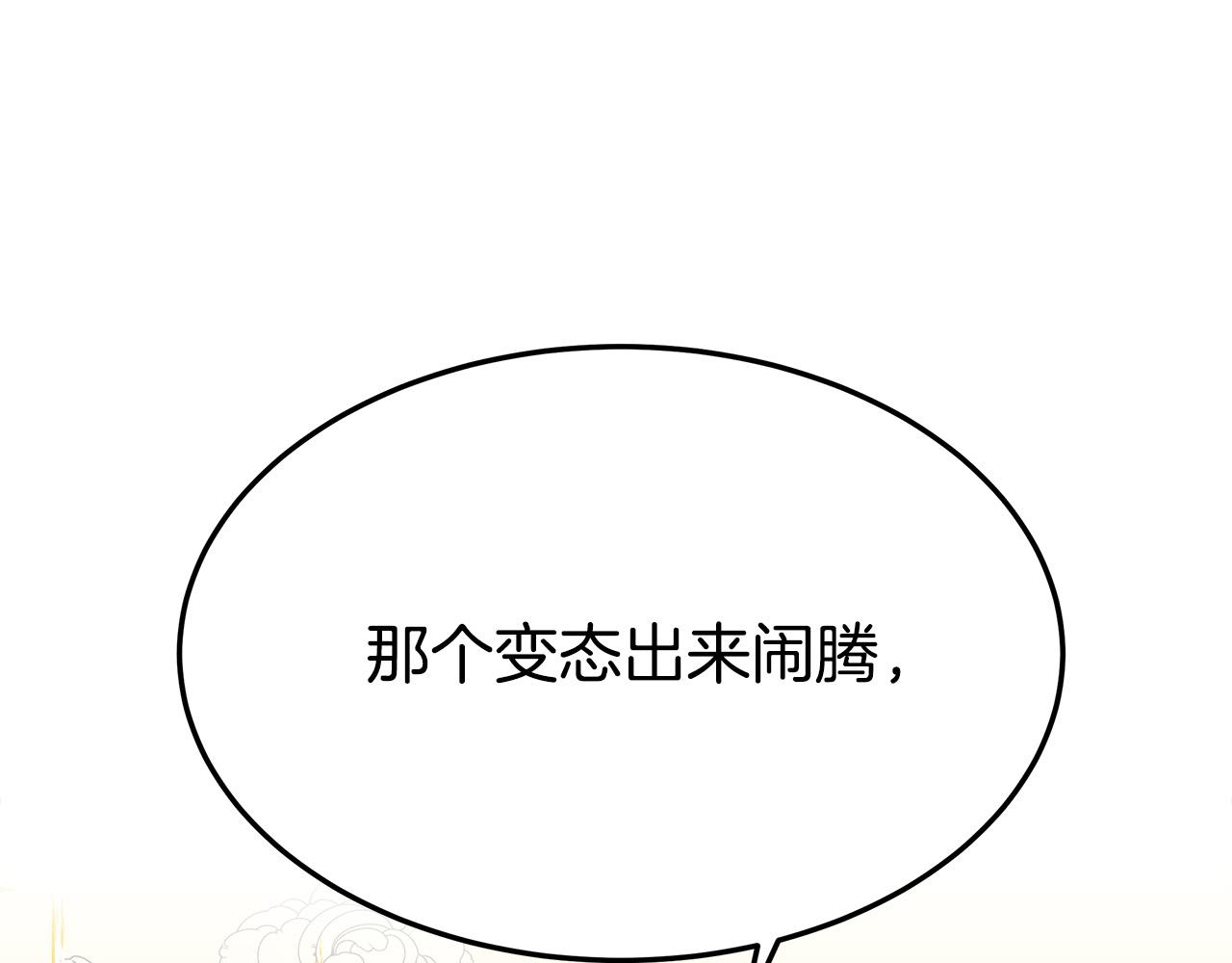 第41话 露出马脚113