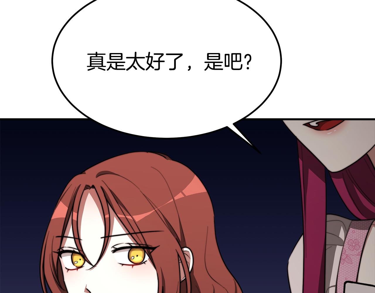 第41话 露出马脚117