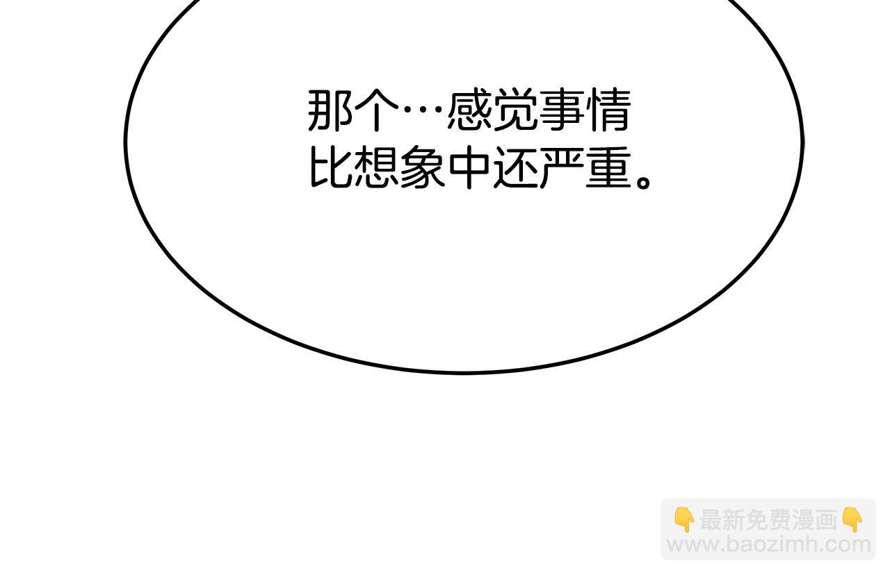 第41话 露出马脚131