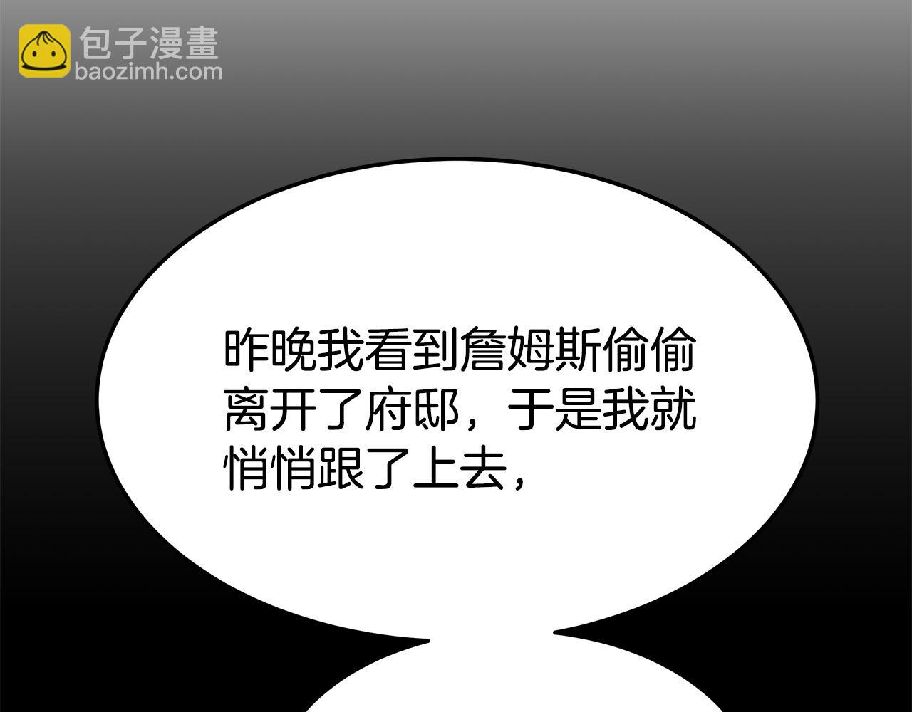 第41话 露出马脚135