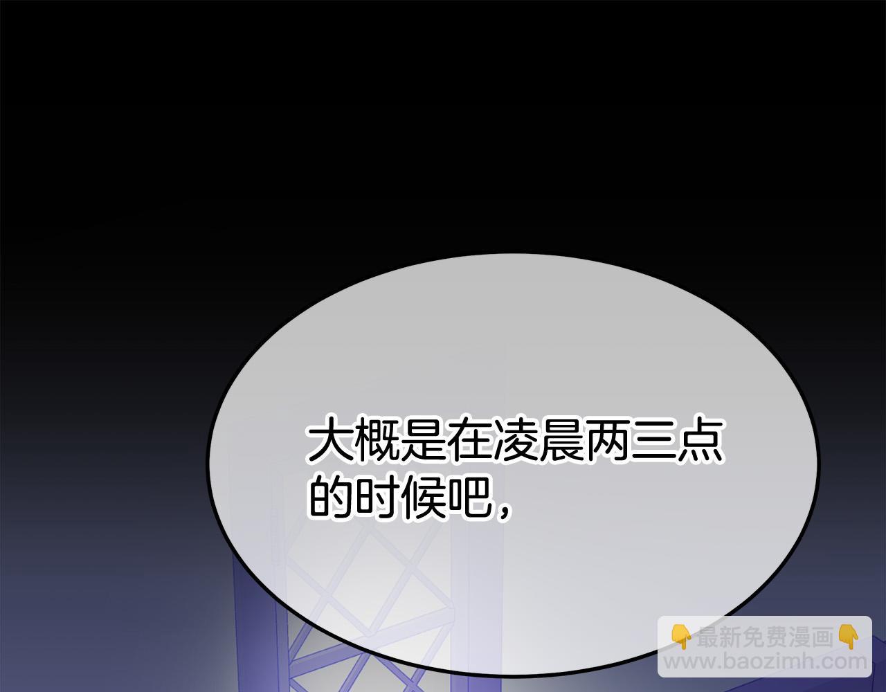 第41话 露出马脚139