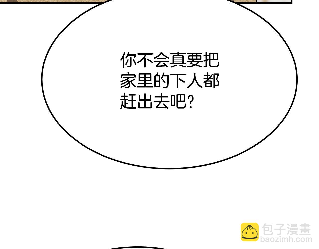 第41话 露出马脚14