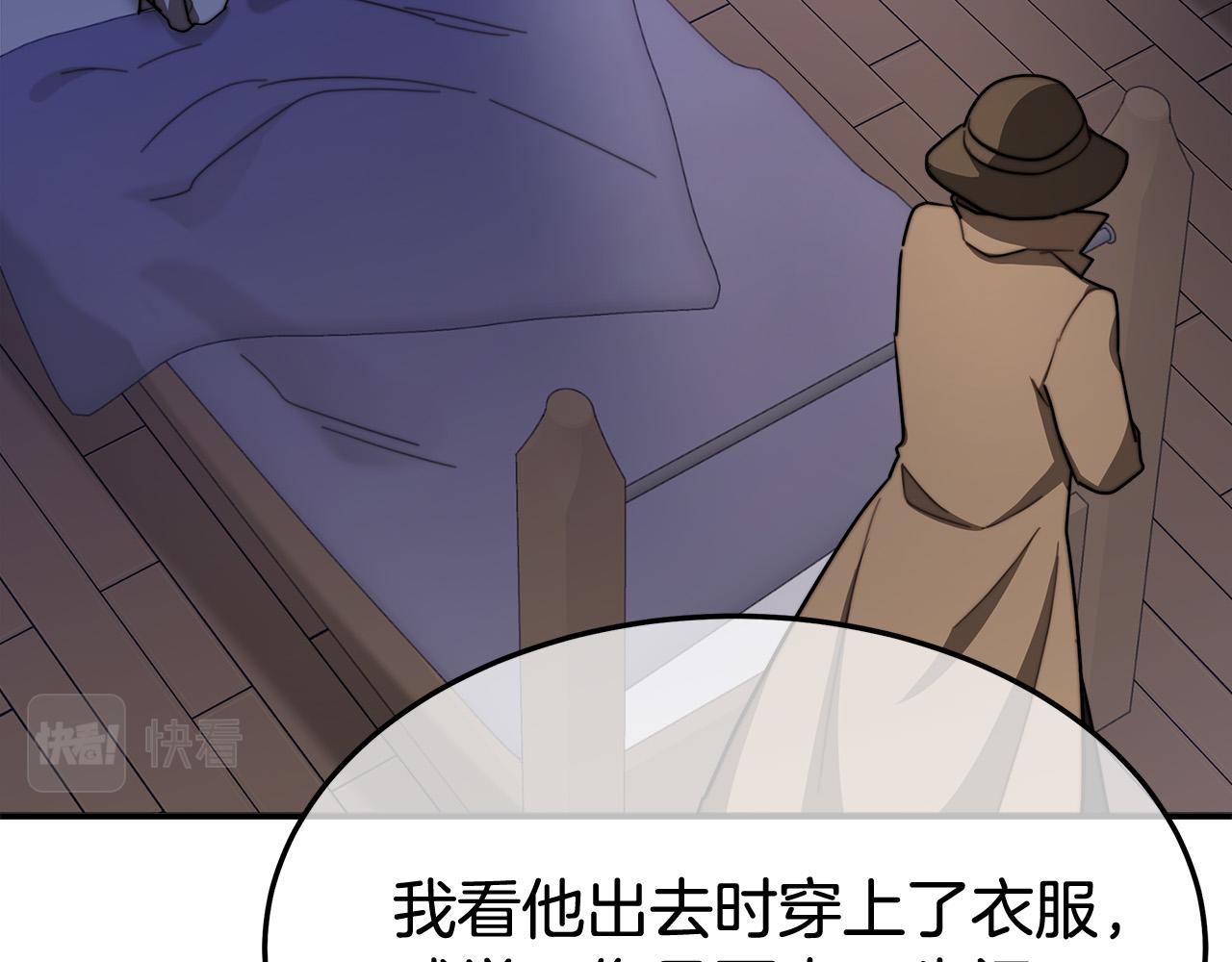 第41话 露出马脚141