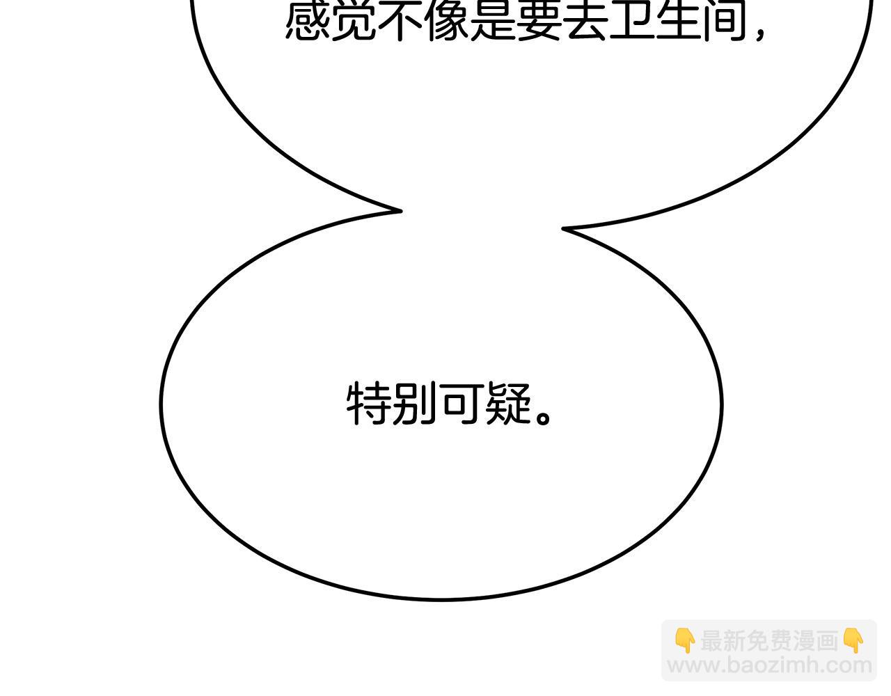第41话 露出马脚142