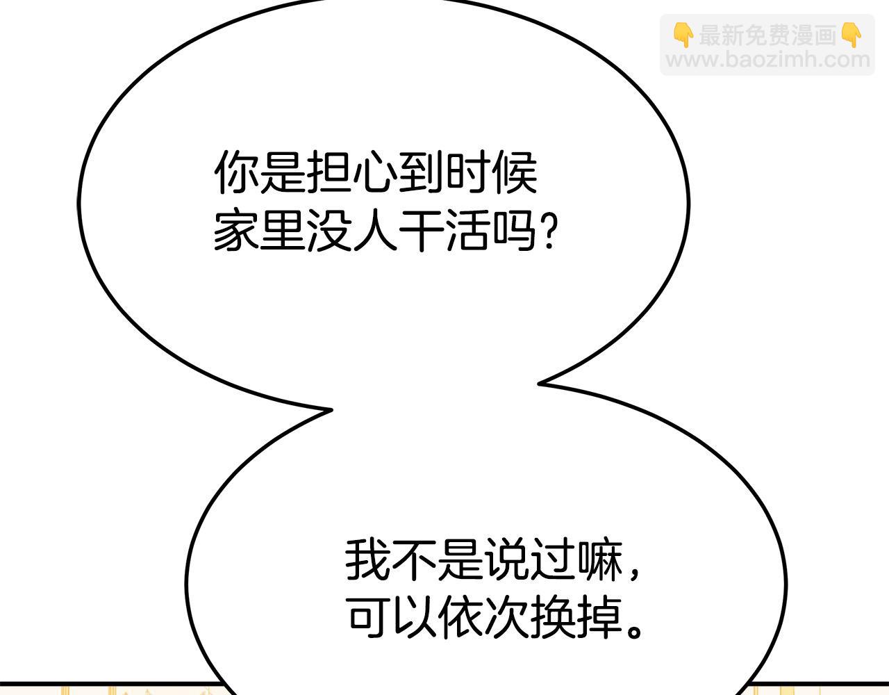 第41话 露出马脚15