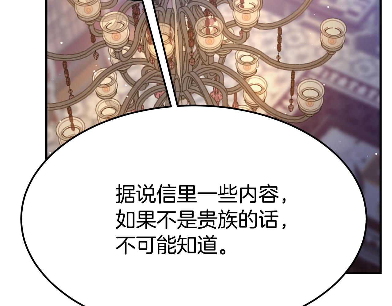 第41话 露出马脚180