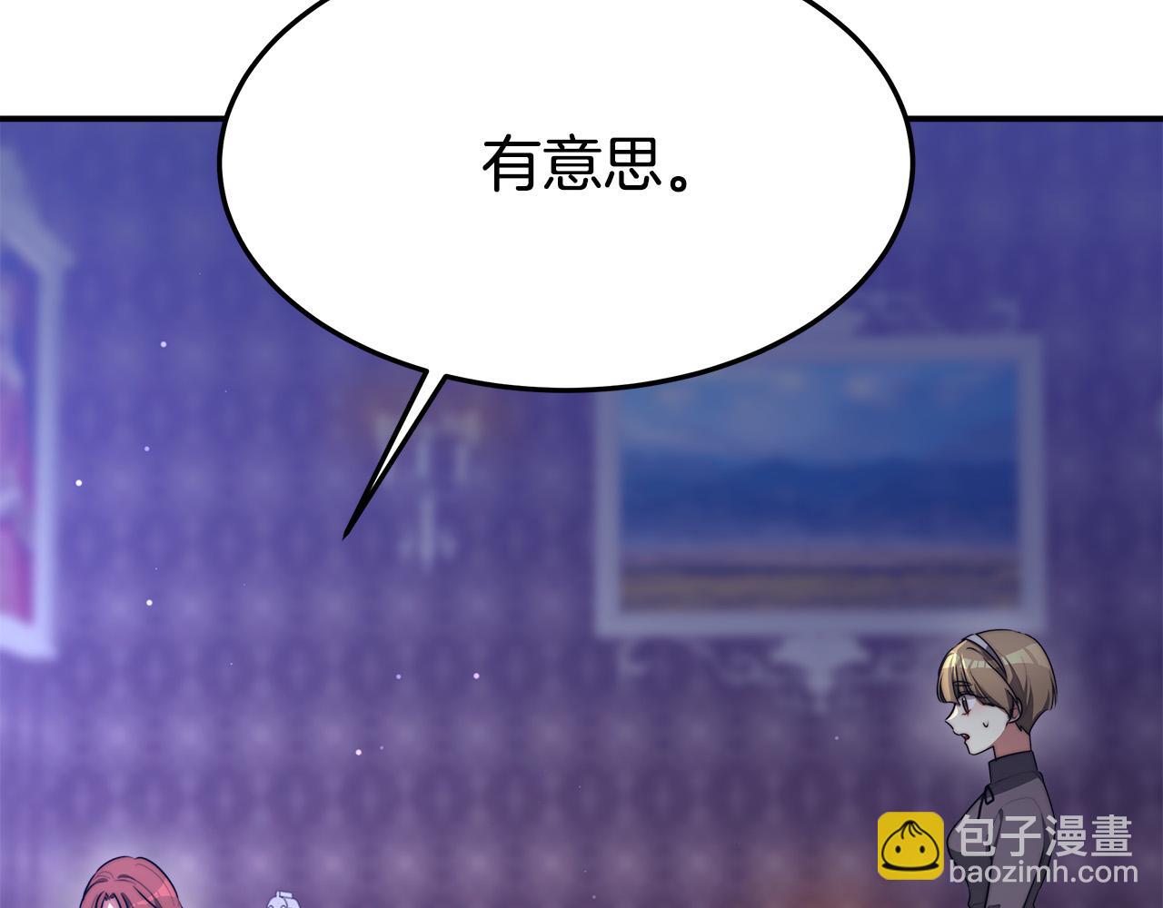 第41话 露出马脚197