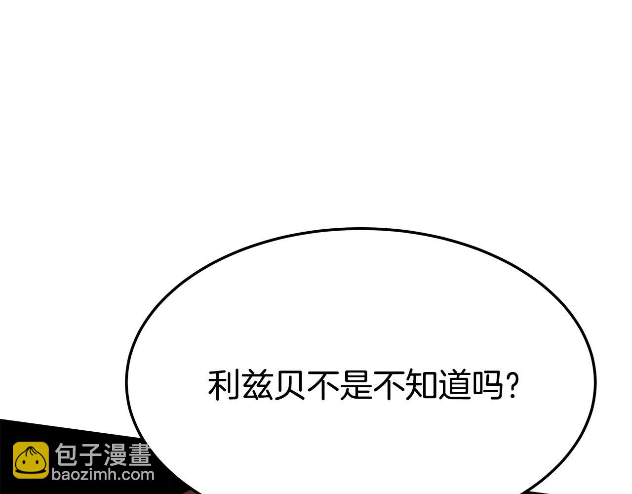 第41话 露出马脚199