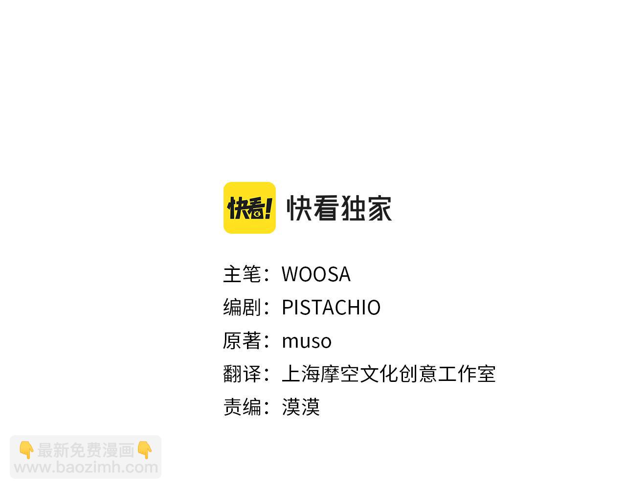 第41话 露出马脚2
