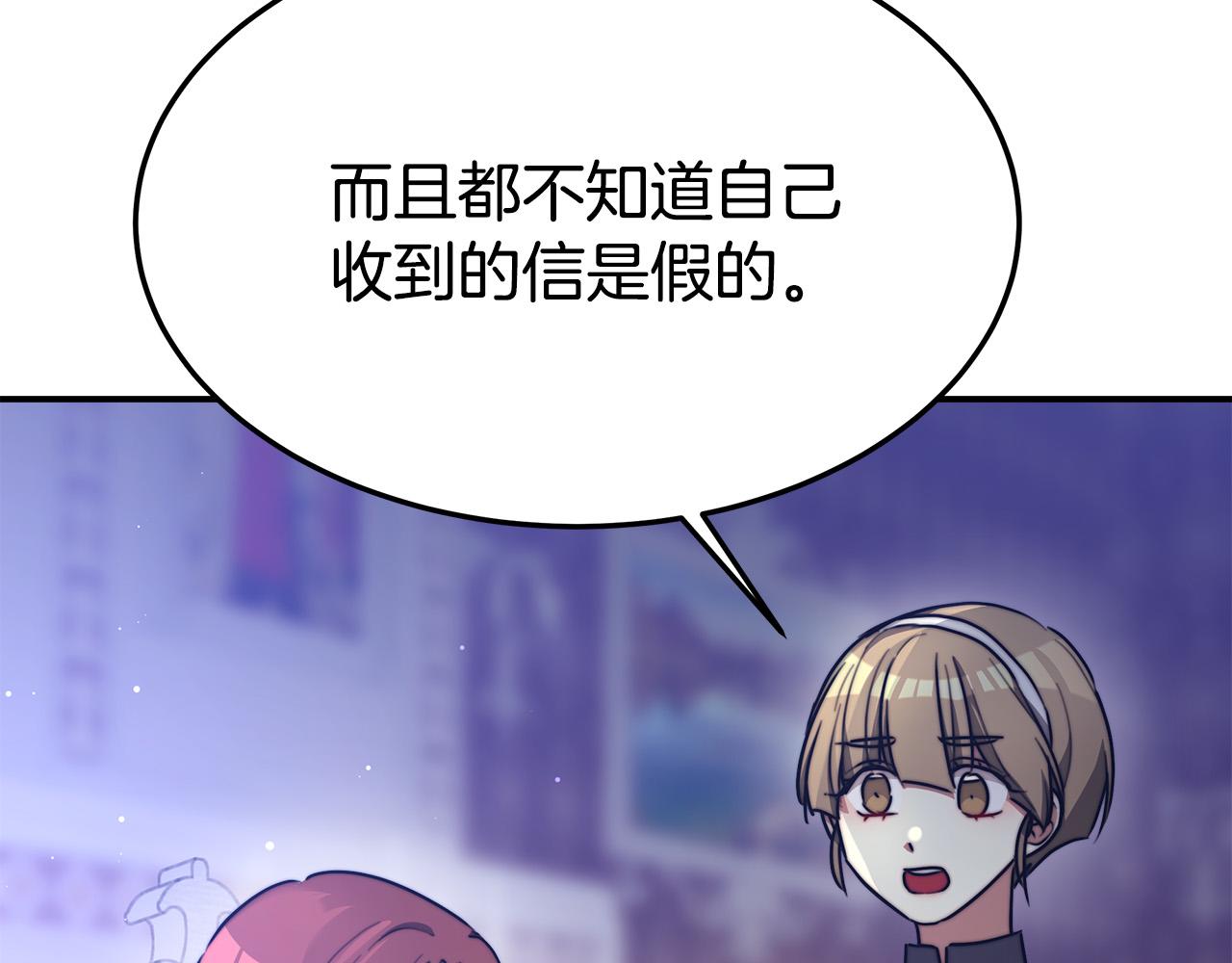 第41话 露出马脚203