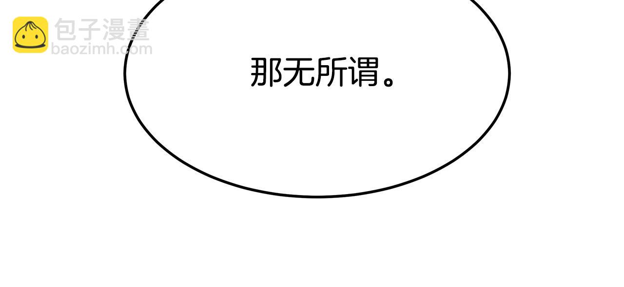 第41话 露出马脚205