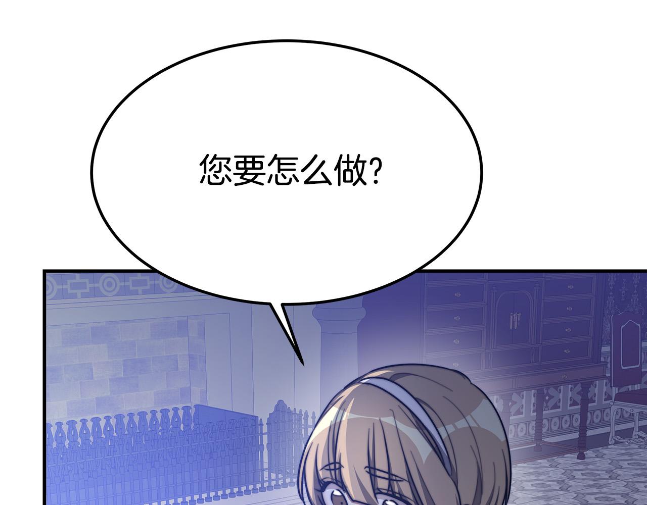 第41话 露出马脚217