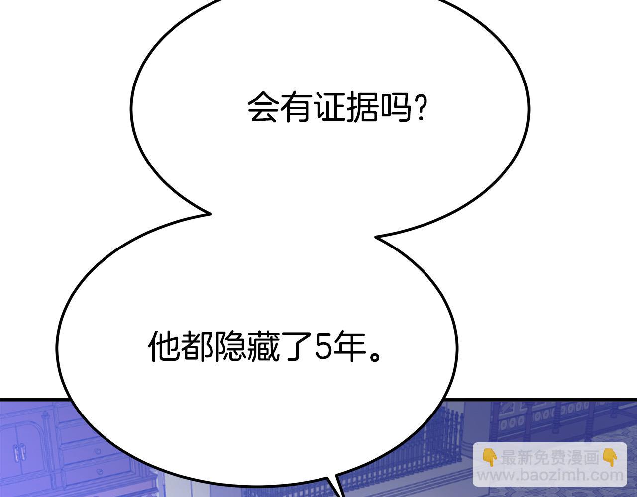 第41话 露出马脚223