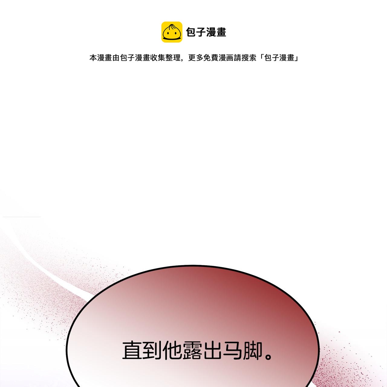第41话 露出马脚226